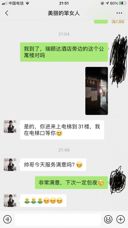 榕门路年轻温柔身材好